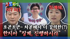 [돌발영상] 조곤조곤~ 차분해서 더 강력한(?) 한지아 