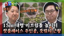 [돌발영상] 사돈지간에 '공천 만류'… 국민의힘 정진석 잔혹사