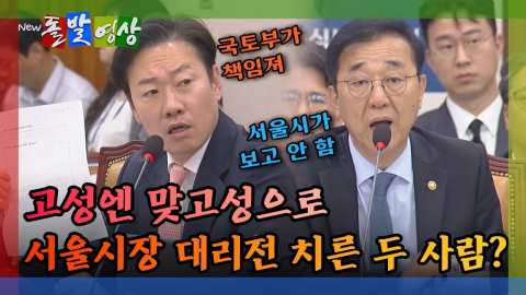 [돌발영상] 고성엔 맞고성으로 서울시장 대리전 치른 두 사람?