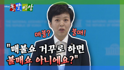 [돌발영상] 