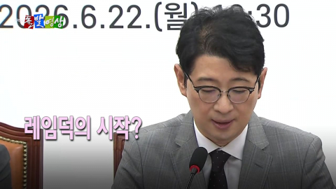 [돌발영상] "술 파티 있었다"는 이화영 1심 판단은 "거~짓!"