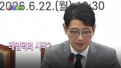 [돌발영상] 