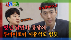 [돌발영상] 올공 청년 