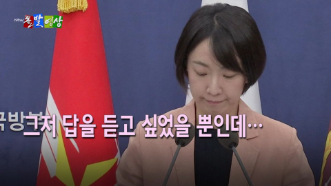 [돌발영상] "답변 제한됩니다" 대충 모아봐도 이 정도