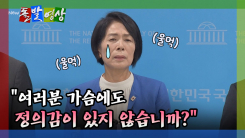 [돌발영상] 질문하는 기자들 없자 마이크 잡더니…