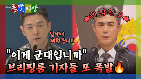 [돌발영상] DMZ 사고 얘기는 없고… "왔노라, 보았노라, 이겼노라"