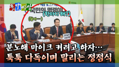 [돌발영상] 