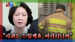 [돌발영상] 