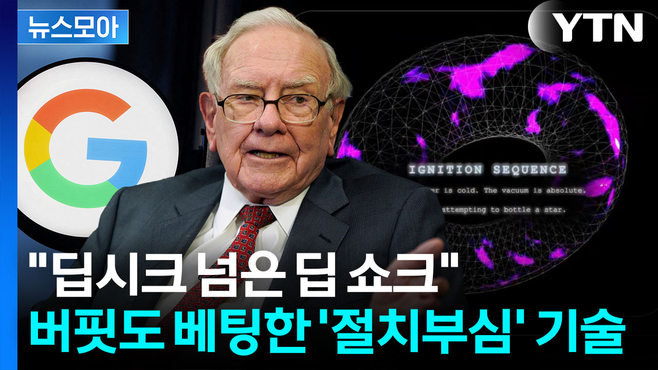 [뉴스모아] 엔비디아 제국에 생긴 균열…'구글의 난'