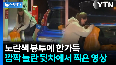 [뉴스모아] 전 세계가 '비명'…난리 난 주유소 