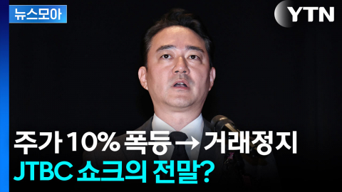 [뉴스모아] '수천억 투자했지만'…중앙그룹이 버티지 못한 이유