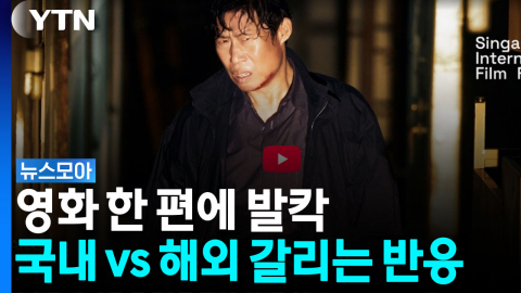 왜곡 논란 vs 창작 가치…'암살자(들)' 논란 정리 [뉴스모아]