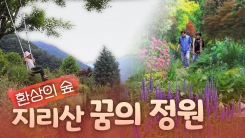 비밀 정원의 초대 – 6편 몰랑뜰