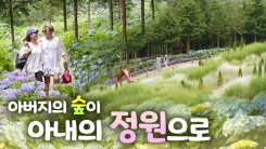 비밀 정원의 초대 – 7편 성림원