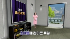 2025년 6월 7일 [컬쳐인사이드]