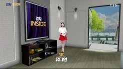 2025년 7월 5일 [컬쳐인사이드]