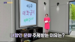 [컬처인사이드] 