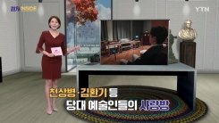 [컬처인사이드] '귀 호강' 음악 감상실…대학로서 부활한 '르네쌍스'