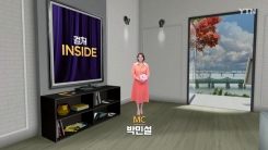 2025년 11월 8일 [컬처인사이드]