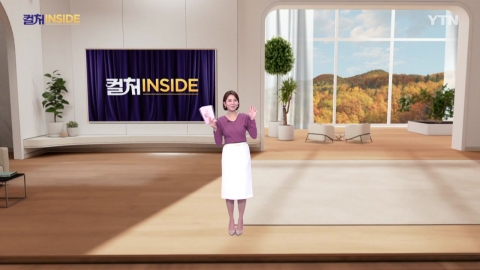 2025년 11월 22일 [컬처인사이드]