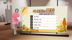 [컬처인사이드] 속 보이는 랭킹 - 사랑꾼 스타의 조건  TOP 5