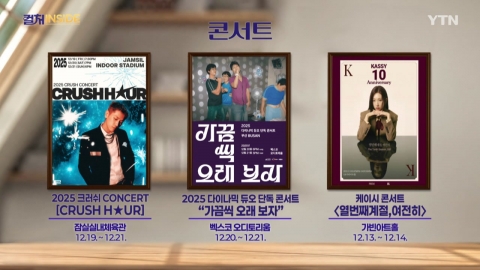 [컬처인사이드] 이 주의 문화캘린더