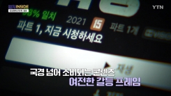 [컬처인사이드] 빈 객석 공연에 강제퇴장까지…문화계 '직격탄'