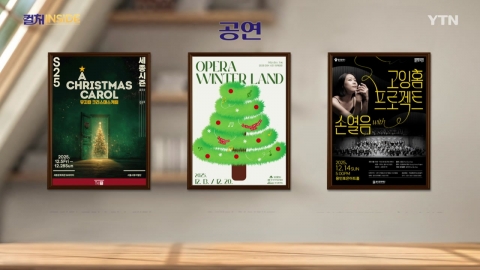 [컬처인사이드] 이 주의 문화캘린더