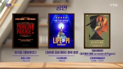 [컬처인사이드] 이 주의 문화캘린더