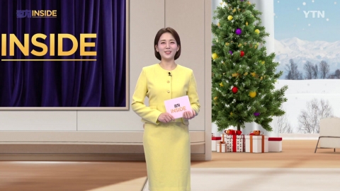 2025년 12월 13일 [컬처인사이드]