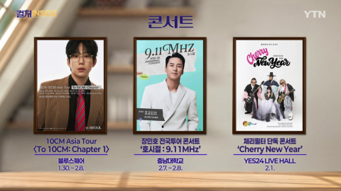 [컬처인사이드] 이 주의 문화캘린더