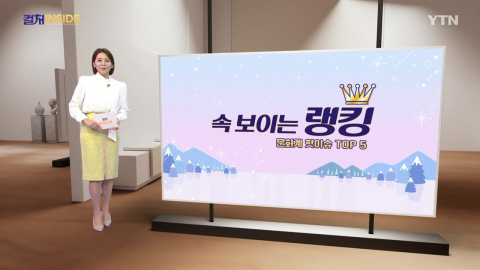 [컬처인사이드] 속 보이는 랭킹-'다복한' 다산 스타 TOP5 