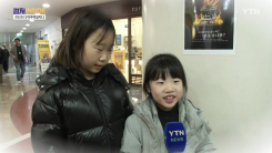 [출동! 시민 속으로] '2026년 새해 단 하나의 소망은?'