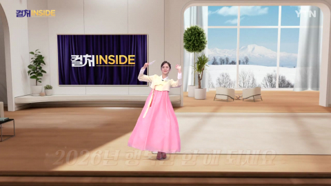 2026년 2월 14일 [컬처인사이드]