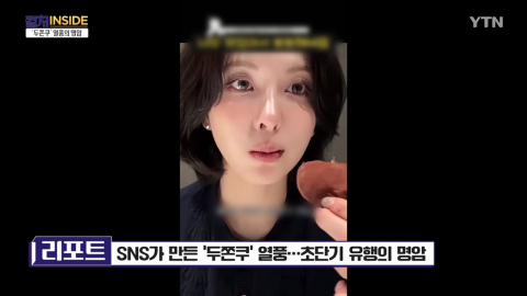 [컬처인사이드] SNS가 만든 '두쫀쿠' 열풍…초단기 유행의 명암