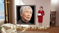 [컬처인사이드] 데뷔 50년 최백호 “늙은 목소리 찾는 후배가 고맙죠”