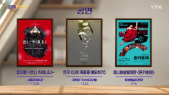 [컬처인사이드] 이 주의 문화캘린더