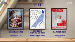 [컬처인사이드] 이 주의 문화캘린더