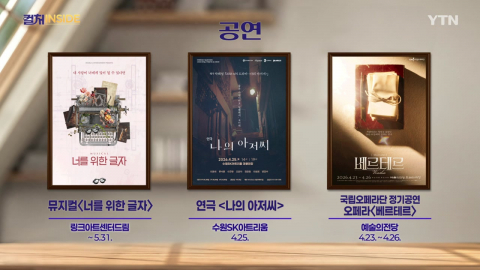 [컬처인사이드] 이 주의 문화캘린더