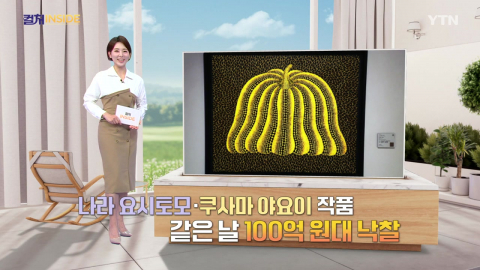 [컬처인사이드] 전쟁 비껴간 미술시장…불황 딛고 더 뜨거워지려면?