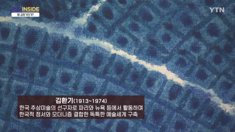[컬처인사이드] 점 하나에 우주를! 한국 추상미술 선구자 김환기