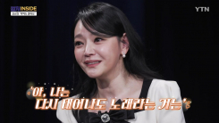 [컬처인사이드] 뮤지컬 배우 김소현 