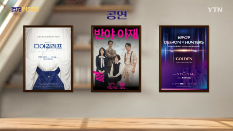 [컬처인사이드] 이 주의 문화캘린더