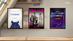 [컬처인사이드] 이 주의 문화캘린더