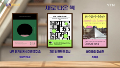 [컬처인사이드] 이 주의 문화캘린더