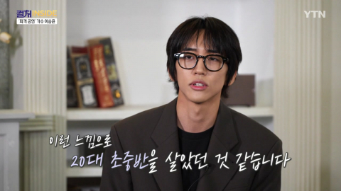 [컬처인사이드] 틀을 깬 싱어송라이터 이승윤 "축제같은 공연 꿈꾸죠"