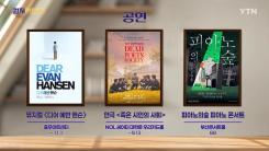 [컬처인사이드] 이 주의 문화캘린더