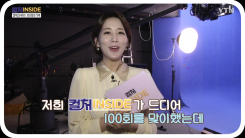 [컬처인사이드] 컬처인사이드 100회의 기록 
