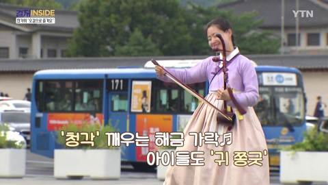 [컬처인사이드] 보고 듣고 맛보고…오감으로 맞이하는 한가위