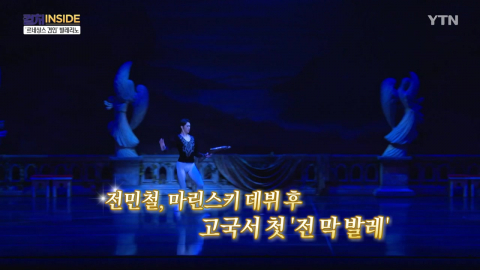 [컬처인사이드] '인기 상한가' 발레리노들…발레 르네상스를 견인하다